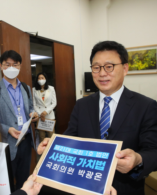 박광온 민주당 의원이 1일 국회 의안과에 제21대 국회 '1호 법안'으로 일명 '사회적 가치법'을 접수하고 있다.   연합뉴스